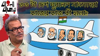 এক অপদার্থ বিশ্বগুরু নিজে ডুববে, দেশকেও ডোবাবে।