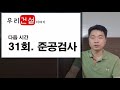 현장개설 30회.알아야 손해 안 보는 준공서류 목록