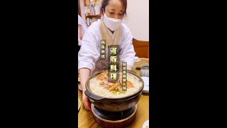 【日本美食】百年老店河豚料理。來日本一定要吃一次河豚料理，推薦這家百年老字號～ #河豚 #河豚刺身 #毛蟹 #美食探店 #探店 #日本生活 #日本