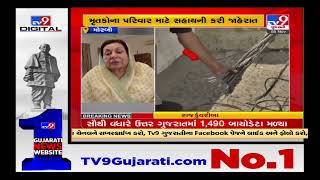 Erstwhile Morbi Royal Family expressed grief, announced Rs 1 lakh compensation to deceased family