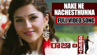 Raja The Great Video Songs - Nake Ne Nachesthunna Full Video Song  - Ravi Teja, Mehreen Pirzada