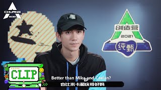 《创造营 CHUANG2021》Clip: 和马中文学习能力超强！甘望星另类“舞担”