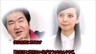 島田紳助 復帰トーク！週刊文春に掲載のベッキーとゲス川谷について語る！