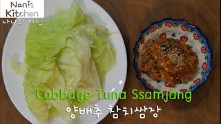 Cabbage Tuna Ssamjang Recipe Good for Diet