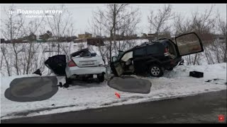 25.02.2020г Смертельная авария на трассе Чебаркуль-Магнитогорск в Челябинской области. Погибла семья