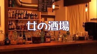 女の酒場　カラオケ歌唱：Ｋ