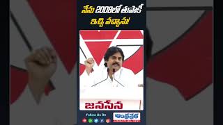 ప్రాణం తెగించి... #JanaSena11thFormationDay #PawanKalyan #ApPolitics #AndhraPradeshElections2024