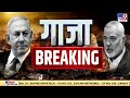 israel palestine war इजरायली सेना हमास लड़ाकों में भीषण जंग hamas के हमले का new video आया सामने