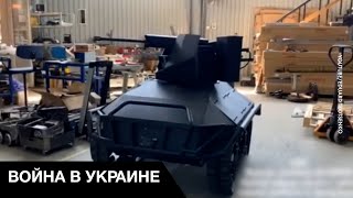 🔥 Россиянам хана! В Украине разработали боевого робота Скорпион-2