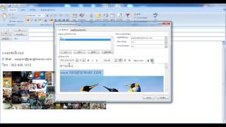 การตั้งค่าsignature แนบลายเซ็นในOutlook 2007