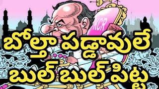 | ఓడిపోతామనే భయం లో కేసీఆర్ | దుబ్బాక, హుజురాబాద్ ఫలితాలు వస్తాయని ఆందోళన |