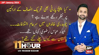 11th Hour | Waseem Badami | ARY News | 24th Januray 2024