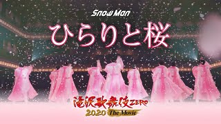 Snow Man「ひらりと桜」（from「滝沢歌舞伎 ZERO 2020 The Movie」）