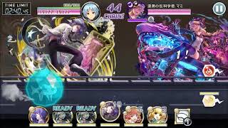 ［消滅都市 降臨☆10］The Trueborn Goddess 初見編成