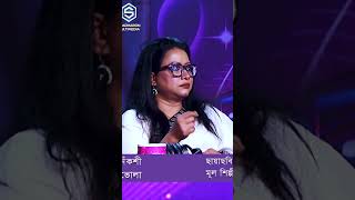 তোমাকে ভালোবেসে দিতে পারি প্রান- নকশী | গানে গানে সেরা | রাউন্ড-৬  |