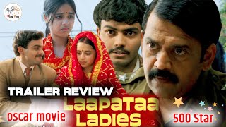 Laapata Ladies Movie Review | Review | Film Review | Fimly Flam