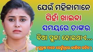 awesome thoughts odia