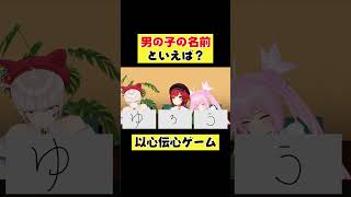 あかり「おい！確かに汚いが？ｗｗｗ」【3人以心伝心ゲーム】 #あおぎり高校 #vtuber #funny #shorts