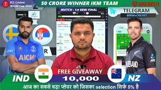 India vs NewZealand Dream11 | IND vs NZ Dream11 | IND vs NZ 1st Semi Final Match Dream11 Prediction