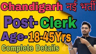 Chandigarh Clerk नई भर्ती 2025 | Chandigarh New Vacancy 2025 Out