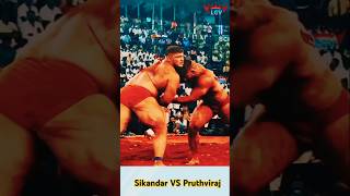 लढाई वाघ 🆚 सिंहा ची | sikandar shaikh vs prithviraj mohol #shorts #kushti #कुस्ती