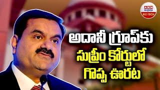 Adani-Hindenburg Case : అదానీ గ్రూప్‌ కు సుప్రీం కోర్టులో గొప్ప ఊరట |  Supreme Court  | ABN BIZTECH