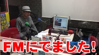 FMに出演しました～近況