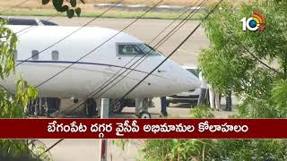 YS Jagan Reached To Hyderabad, To Meet Governor Narasimhan And KCR | 10TV News