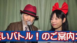 KARAOKE本郷直樹＆美山れいみだ！2016.11.17.OAは休みます。