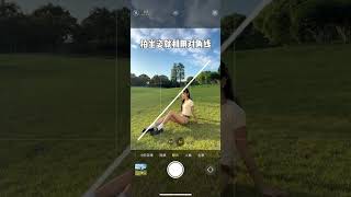 男友保命拍照构图，显高显瘦超出片  @手机摄影技巧大全 amazing photography tips #拍照姿势 #手机摄影 #摄影 #氛围感 #拍照 #构图 #photography