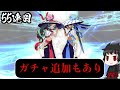 【復活】限定キャラ復刻地獄！？なかよしセイバー実装の前にスカディを狙った結果ペヤング事件の後遺症が。。。【fgo】【fate grand order】