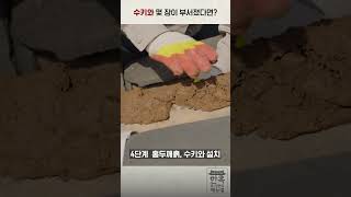 9편. 수키와 교체 및 홍두깨흙 채우기 #한옥고치기