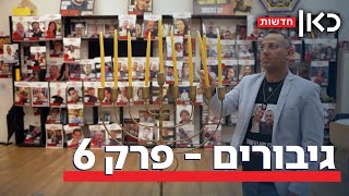 לא מאבד את האמונה: שרון נאבק להשיב את שני אחיו יוסי ז\