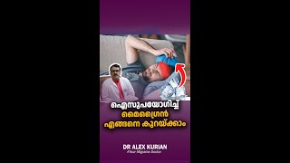 മൈഗ്രൈൻ രോഗി ഐസും തണുത്ത വെള്ളവും ഉപയോഗിക്കാമോ? MIGRAINE | MALAYALAM HEALTH #migraine