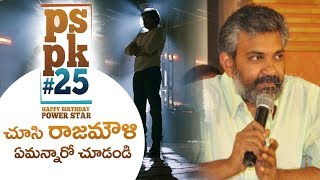 SS Rajamouli ABOUT #PSPK25 Musical Surprise - PAWAN KALYAN | Trivikram | Anirudh Ravichander