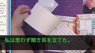 305  【スカッとする話】嫁の入院中に旅行へ行った夫。後輩「旦那さんが、事故で亡くなられました」私「何を言っているの？」→病院へ駆けつけた結果…【修羅場】