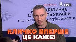 ⚡️⚡️Кличко екстрено: у Києві готують жорстку перевірку! До чого готуватися? Деталі