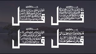 4 Qul Shareef | Surah Nas | Surah Falaq | Surah Ikhlas | Surah Kafirun | Qul Sharif | 4 Kul