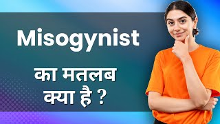 Misogynist: Hindi Meaning with Examples \u0026 Synonyms | स्त्री विरोधी Ka Matlab 📚