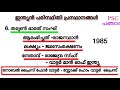 ഇന്ത്യയിലെ പരിസ്ഥിതി പ്രസ്ഥാനങ്ങൾ preliminaryexamclasses ldcclasses lgsclasses