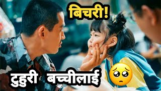 EMOTIONAL 😭 He Found his Girlfriend NAKED with Another Guy.. Korean Movie Explained in Nepali