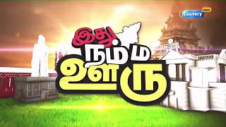 உதகையில் 123வது மலர் கண்காட்சி  | #Ithu_Namma_Ooru