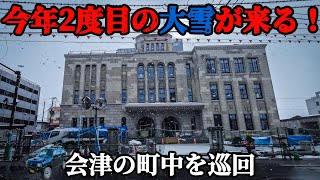 【大雪警報発令！】24時間で50cm降雪の恐れ交通機関にも影響あり会津の町中の様子　ジムニーjb23 車載動画