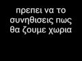 Ετσι Σταματης Γονιδης lyrics stamatis gonidis etsi lyrics