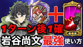 【グラクロ】1ターン後に1札ワンキル！上方修正