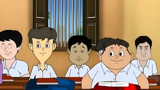 School ছুট ll Nut boltu ll Bangla cartoon  ll Episode 706