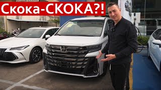 Моя новая любимая ТОЙОТА! ПРОСТО шоб вы понимали, что это существует. Toyota Crown Velfire