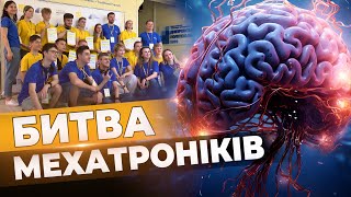 ⭐️Interpipe Mechatronic Lab! Інтерпайп ламає уявлення школярів про нудну роботу на виробництві!