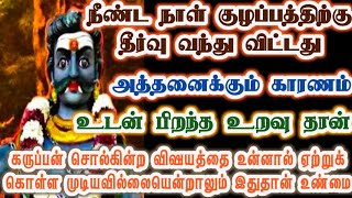 நீ நம்பாவிட்டாலும் நான் சொல்வது தான் உண்மை/karupan/கருப்பசாமி/Karupasamy/@KaruppanVakku