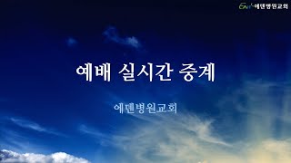 2023년 2월 15일 (수, 새벽)  오규섭 목사